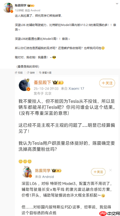 陈震回应“高质量粉丝”质疑：深蓝L06比特斯拉Model 3强的多！