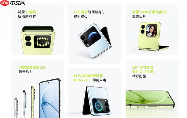 华为最便宜小折叠！nova Flip S正式开售：首发3388元起 预装鸿蒙5.1