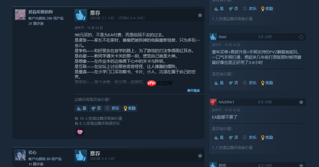 《植物大战僵尸：重植版》Steam好评率49%：粗制滥造！
