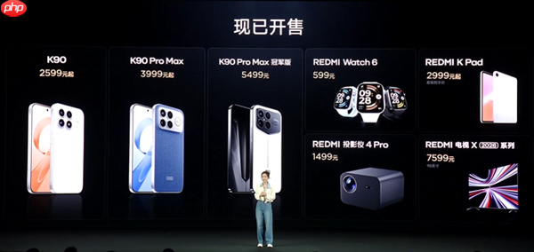 REDMI发布会7大产品价格汇总:599元起!最高7599元