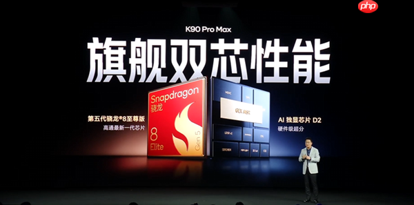 3999元起4K+通杀!REDMI K90 Pro Max发布:首发2.1三扬、潜望长焦