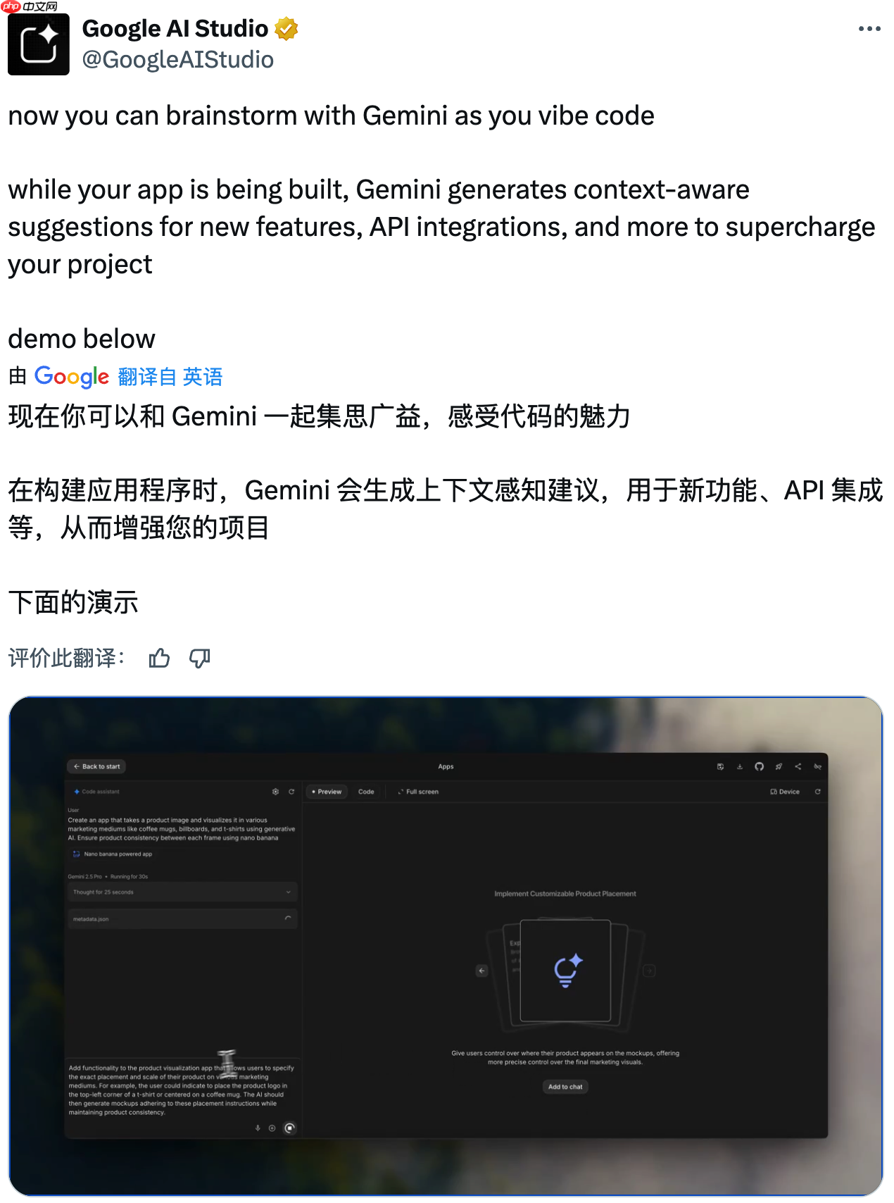 谷歌AI Studio推出全新氛围编程功能