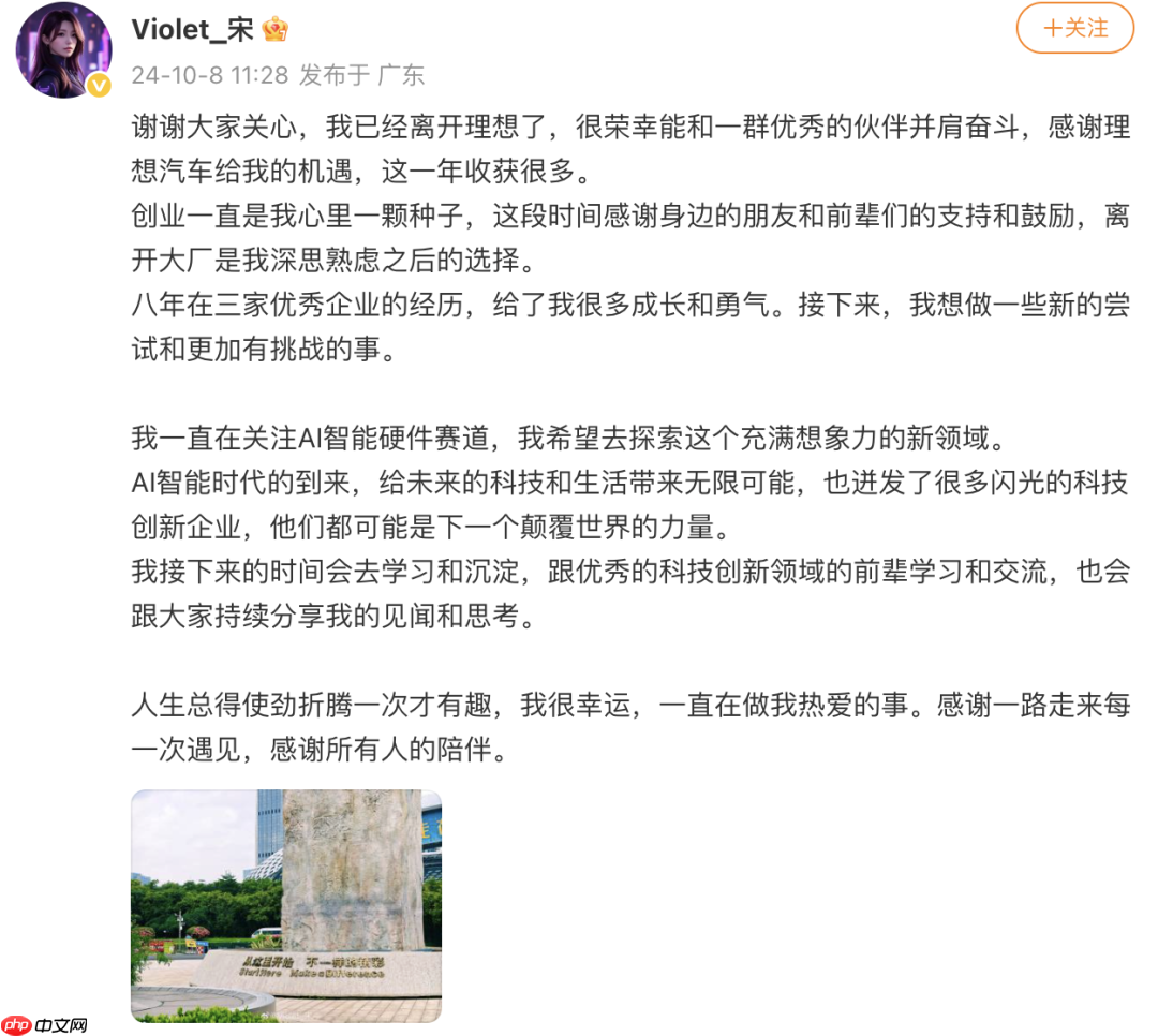 前 iQOO 产品经理宋紫薇创业 AI 硬件，首款产品曝光