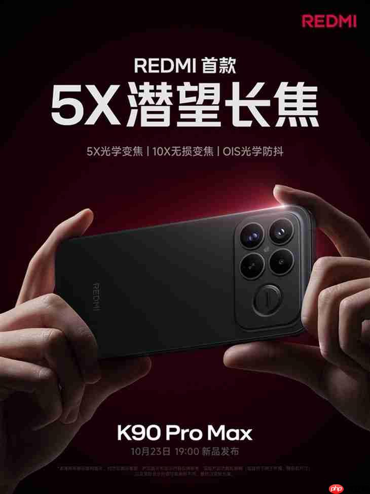 REDMI有史以来最强手机！K90 Pro Max这次真的强到爆