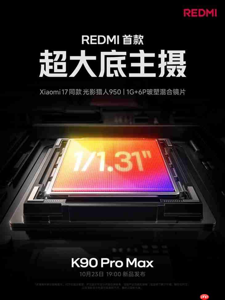 REDMI有史以来最强手机！K90 Pro Max这次真的强到爆