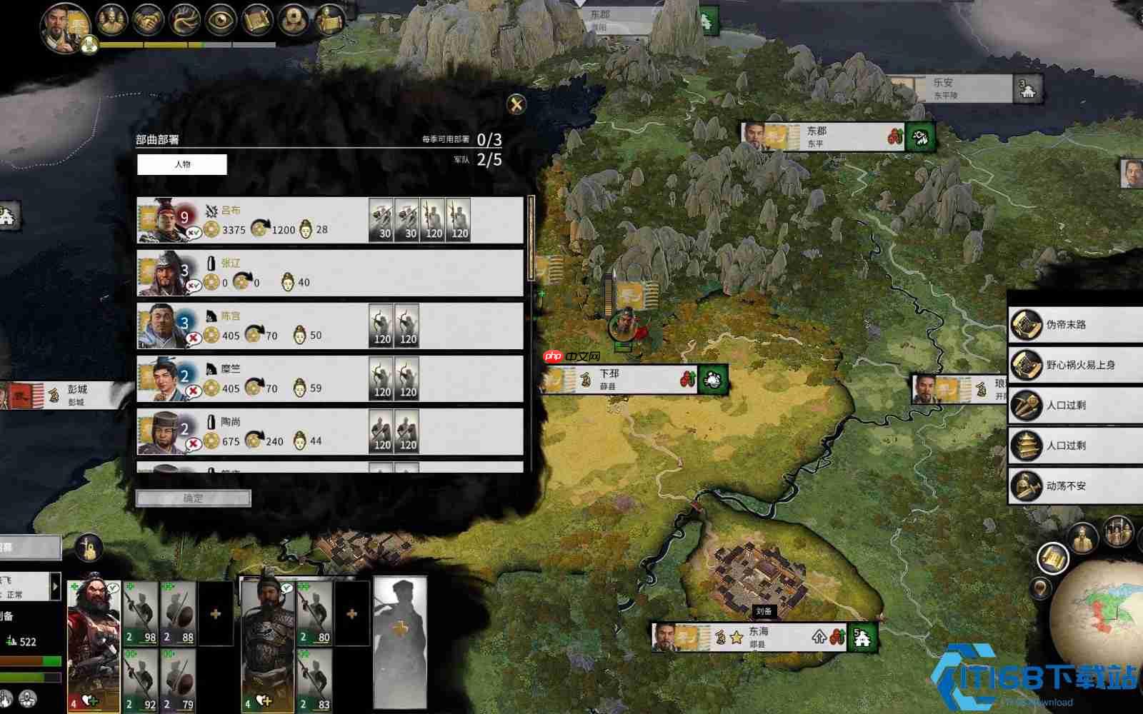 刘备势力终极指南：从流亡到称霸的三大战略阶段