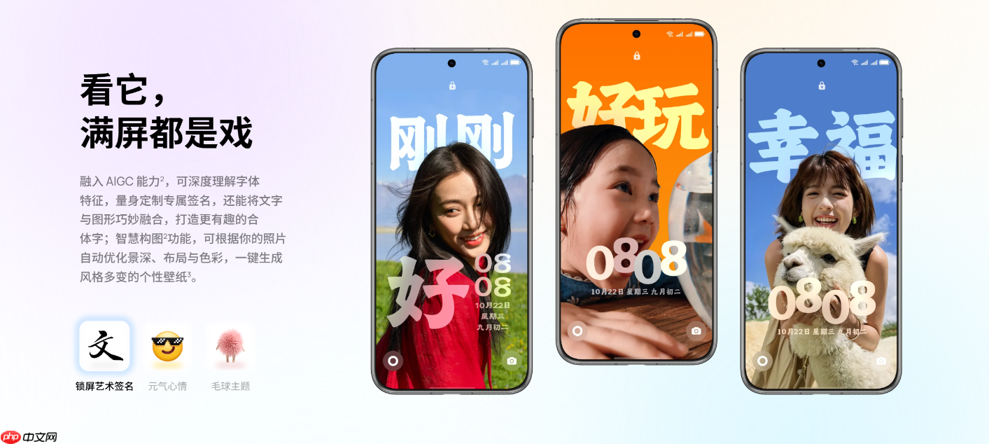 华为HarmonyOS 6正式发布：更好看、更好用、更智能、更安全、更丝滑