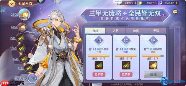 30天必拿时装攻略：精算资源与核心武将养成法则