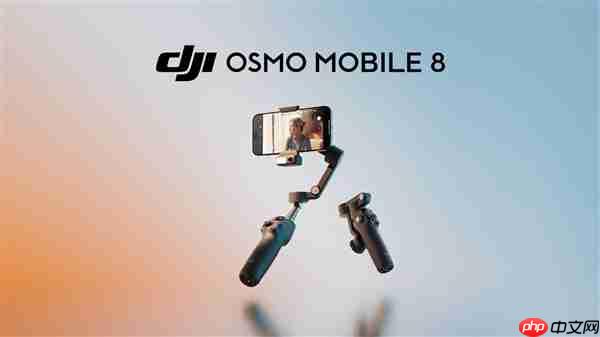 898元！大疆发布Osmo Mobile 8手机云台：原生跟拍、10小时续航