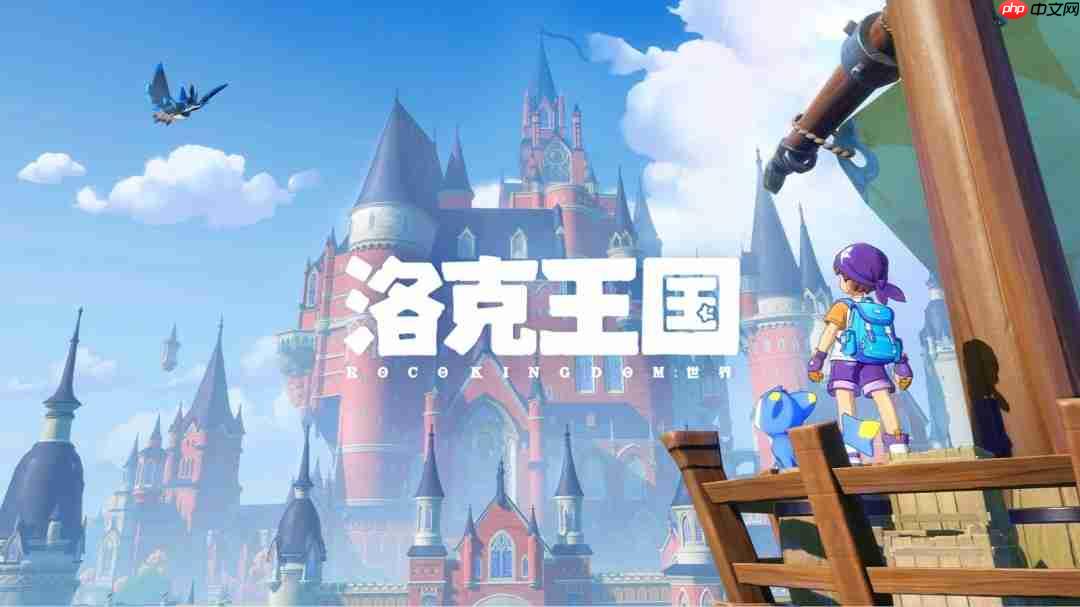 《洛克王国:世界》发布同行测试pv!10月23日开服