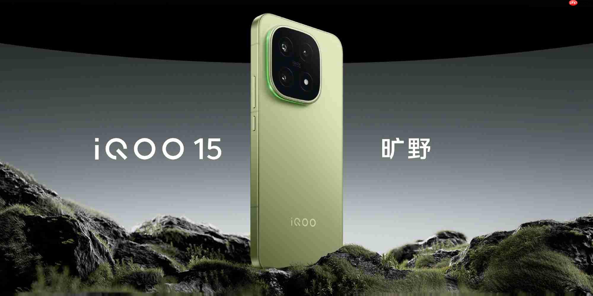 性能旗舰迎来开门红!iQOO 15首销30分钟销量即超越前代首日全天