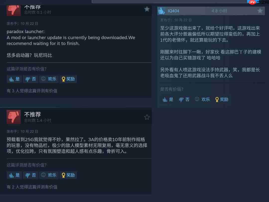 《吸血鬼:避世血族2》褒贬不一 外媒:五分之一时间在卡顿