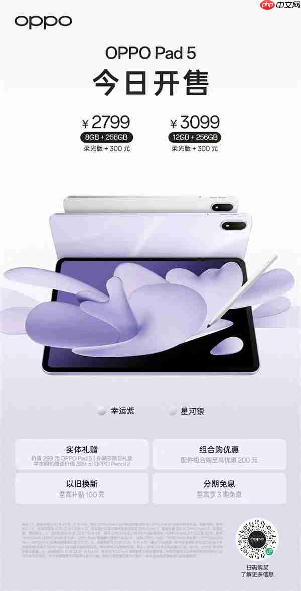 OPPO Find X9系列首销：万元以内最强影像旗舰 4399元起