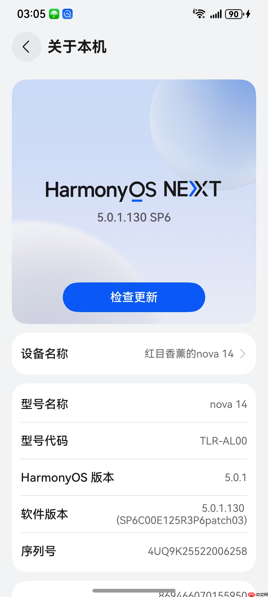 DevEco Studio真机调试完整方法演示——保姆级(HUAWEI nova 14演示机)