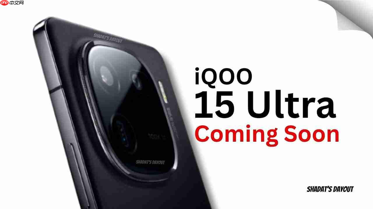 iQOO 15 Ultra激进配置亮相！