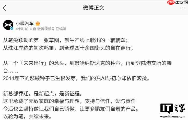 小鹏汽车广州新总部正式启用，占地40万平，配备2万平餐厅
