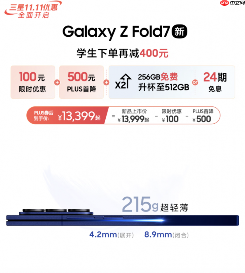 三星11.11全面开启力度空前为消费者打造一步到位焕新体验