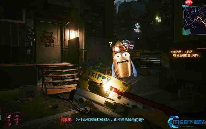 赛博朋克四季宝任务全攻略：爱狗人士选择与永久保留锁头神枪秘诀