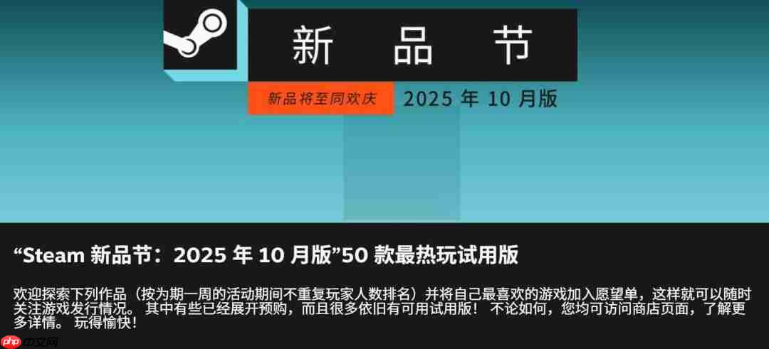 Steam十月新品节热门游戏盘点，独立佳作闪耀，V社精选五十款游戏推荐