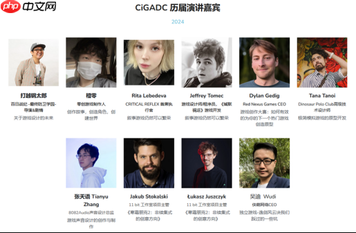 2025 CiGA开发者大会｜《浪漫沙加》系列作曲伊藤贤治带来游戏音乐制作秘闻