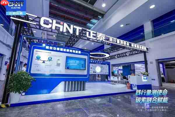 探前沿聚合力，产业平台助力电工仪器仪表行业发展