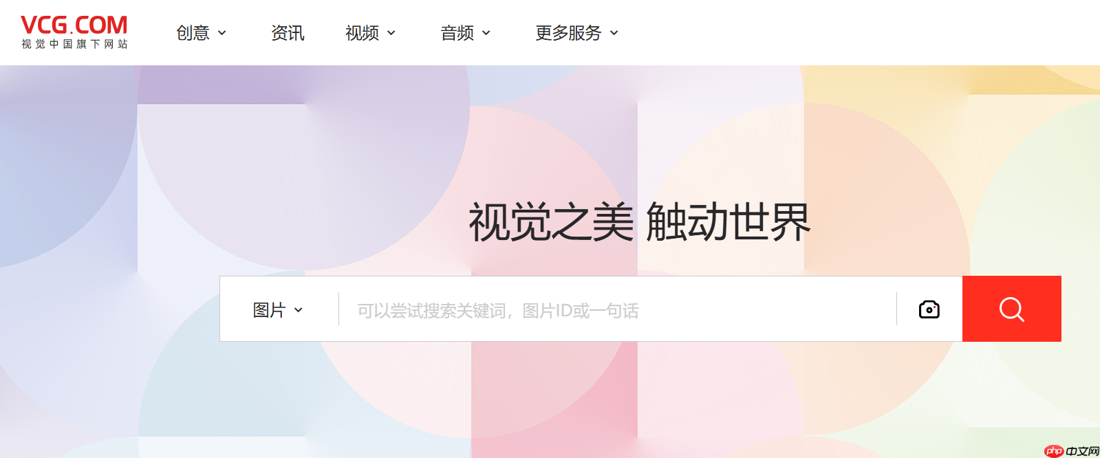 视觉中国与多家 ai 公司合作开发可商用视觉大模型：已获阿里、微软等订单