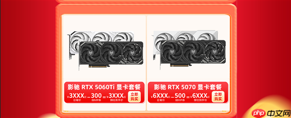 影驰双十一大促持续进行中！错过就得再等一年！