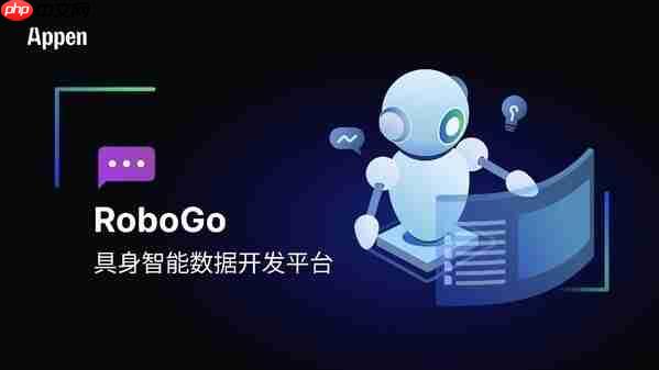澳鹏发布RoboGo具身智能数据开发平台，破解AI物理世界交互数据难题