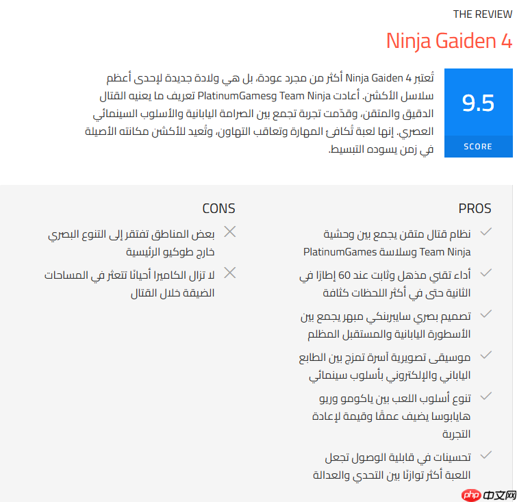 《忍者龙剑传4》评测提前泄露！媒体盛赞战斗系统