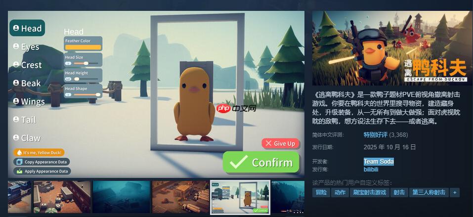 《逃离鸭科夫》销量突破50万！在线峰值超14万人