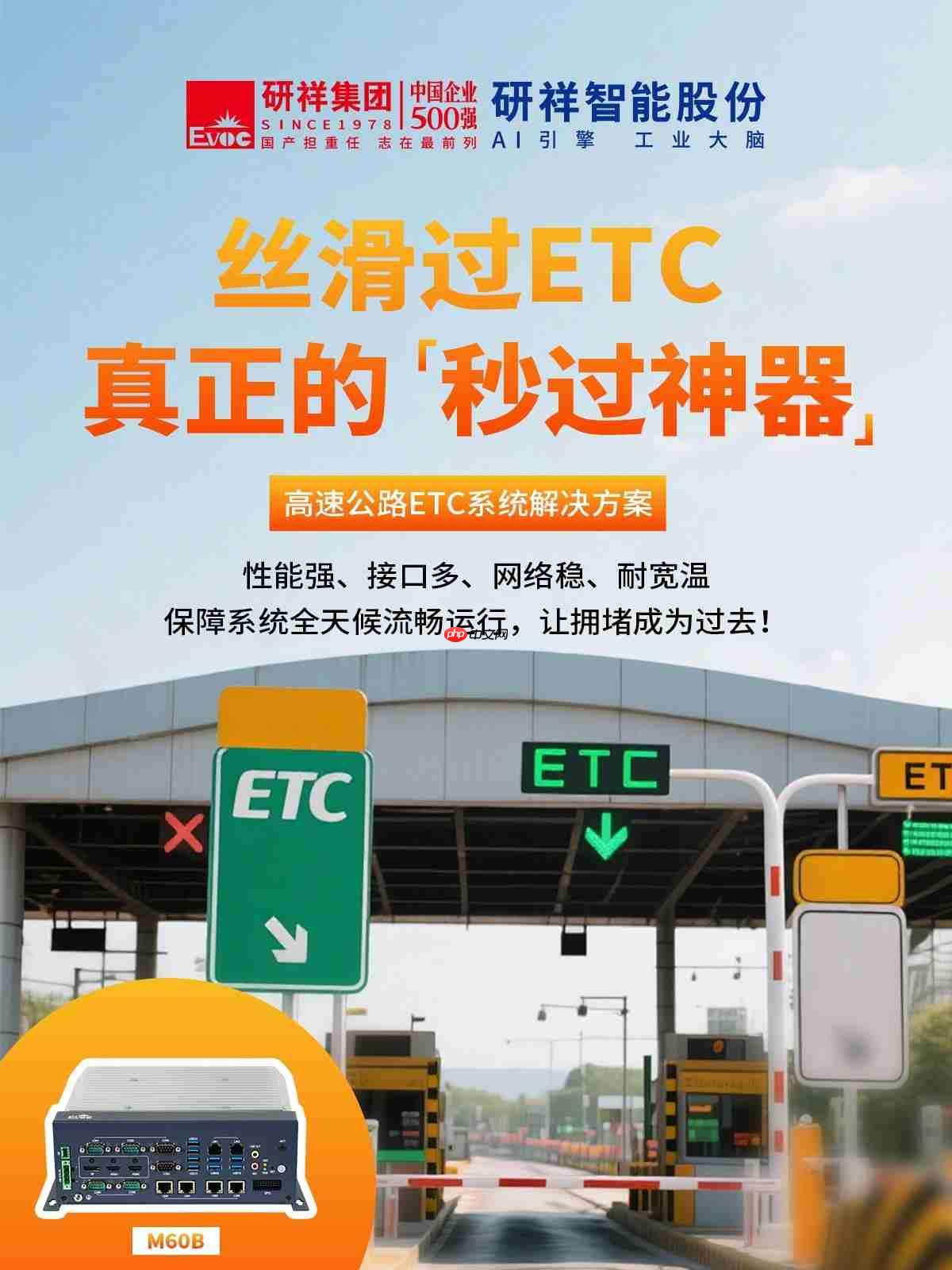 藏不住了！研祥智能轻松拿捏出行难题，尽在掌握！