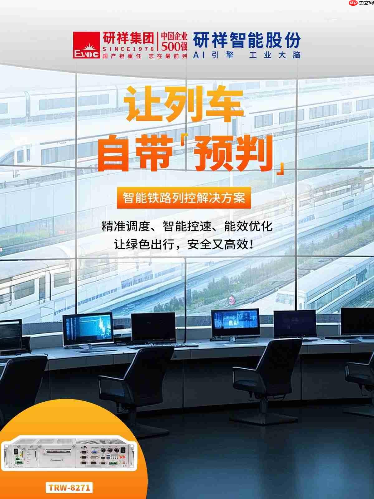 藏不住了！研祥智能轻松拿捏出行难题，尽在掌握！