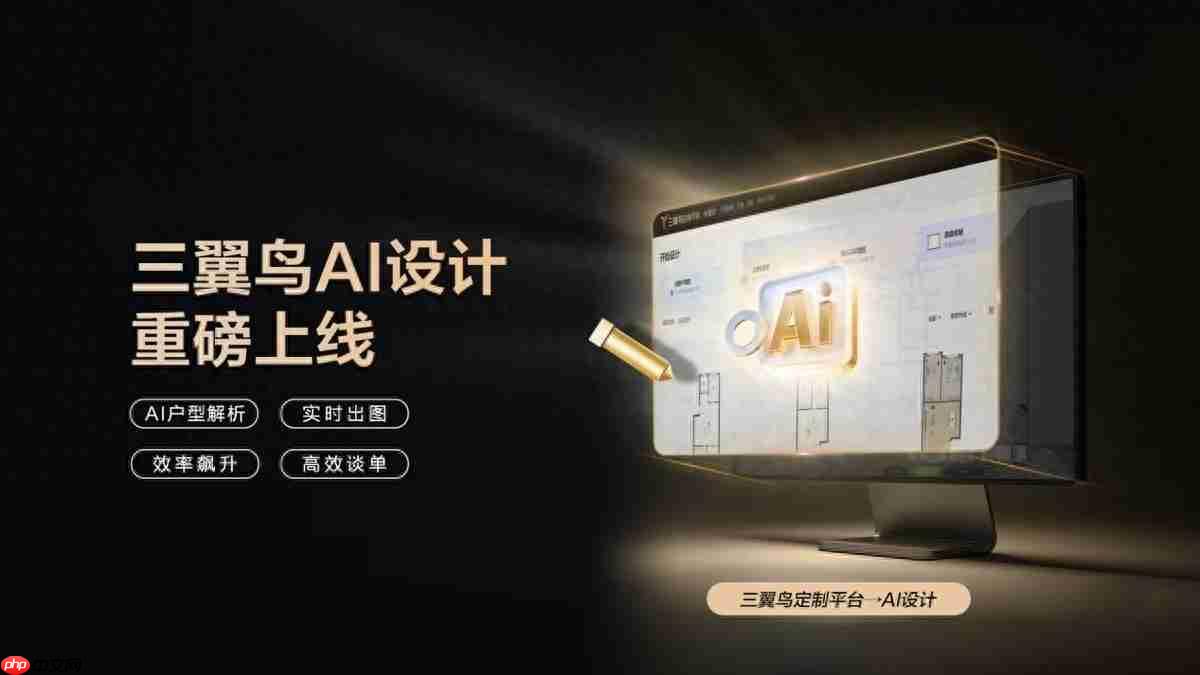 三翼鸟定制平台：用户也能是“设计师”