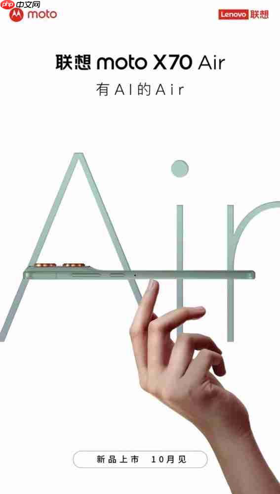 轻薄手机不一定非换eSIM！联想moto X70 Air双卡双待  张凌赫代言