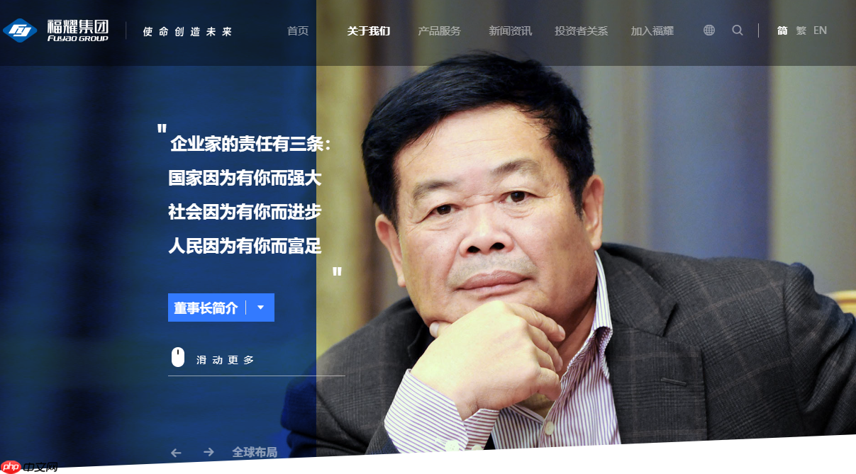 掌舵近 40 年,曹德旺辞任福耀玻璃董事长