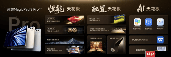最强安卓旗舰平板!荣耀MagicPad3 Pro打造行业最强体验天花板