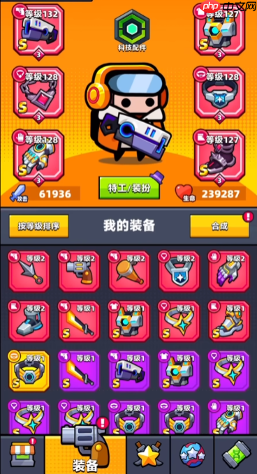 弹壳特攻队优先升级什么装备？弹壳特攻队最强装备搭配