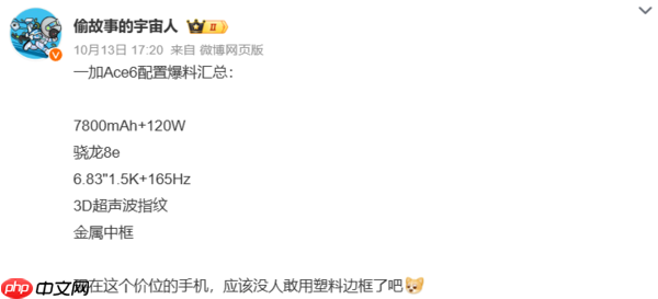 一加官宣一加15与Ace 6将双舰齐发 李杰：明天见