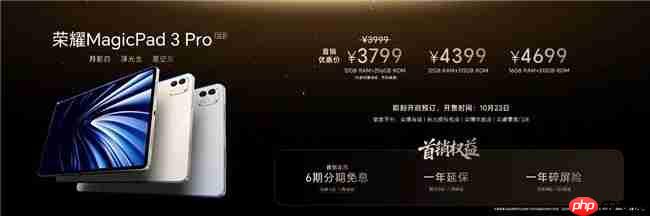 第五代骁龙8至尊版平板荣耀MagicPad3Pro正式发布