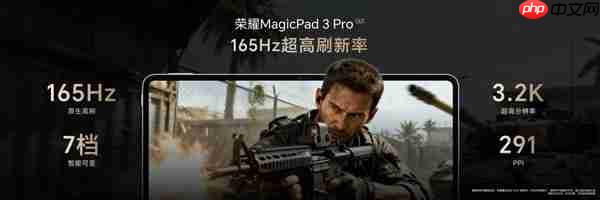 价格真香了！最强安卓旗舰平板荣耀MagicPad3 Pro首销优惠价3799元起