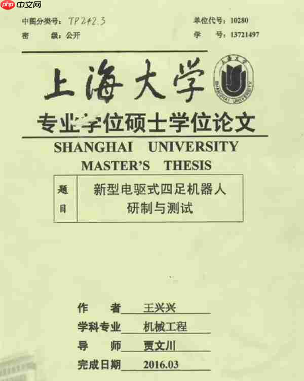 网友扒到宇树CEO王兴兴的硕士毕业论文:10年前就押对了!