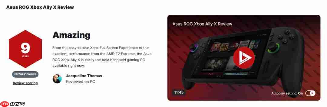 Xbox Ally X IGN 9分评价，最佳掌上游戏PC