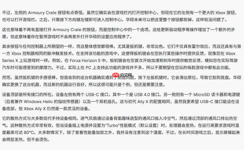 Xbox Ally X IGN 9分：当前最好的掌上游戏PC