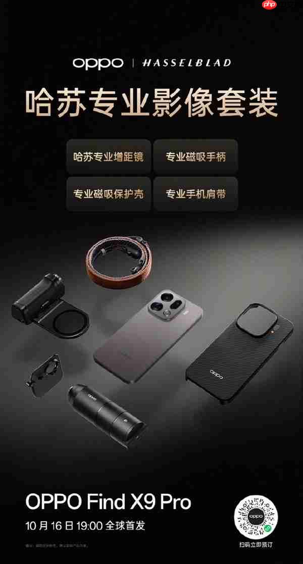 OPPO Find X9系列最全汇总来了：OPPO最强天玑旗舰