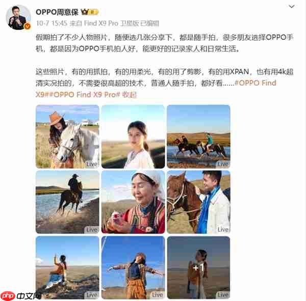 OPPO Find X9系列最全汇总来了：OPPO最强天玑旗舰