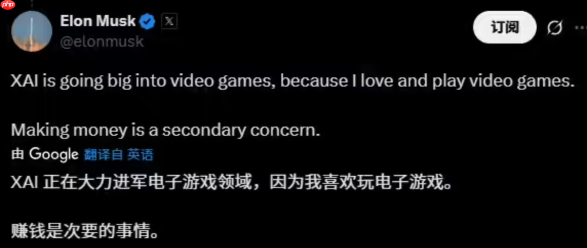 马斯克宣布xAI将大力投入视频游戏领域，游戏热爱超越盈利目标