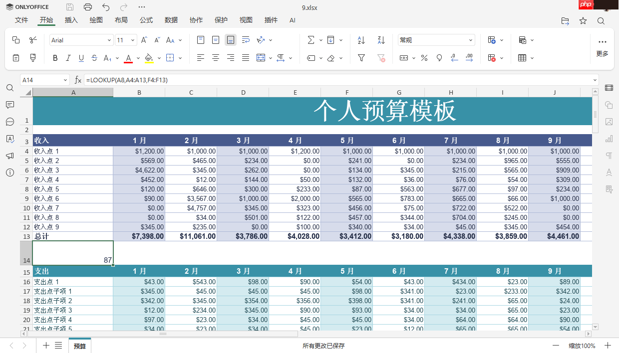 ONLYOFFICE 文档 9.1 版本已发布：功能更强大的 PDF 编辑器，支持密文功能等多项优化