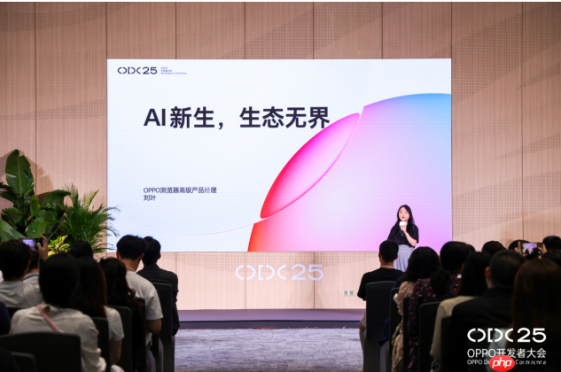 ODC25 内容生态分论坛： 聚焦 AI 与全场景协同，共创内容增长新路径