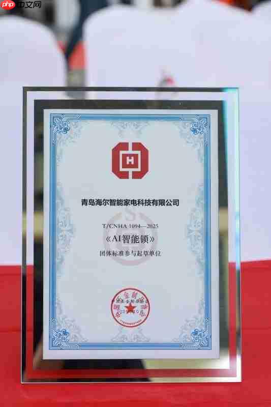 《智能门锁安装和售后服务要求》标准正式发布