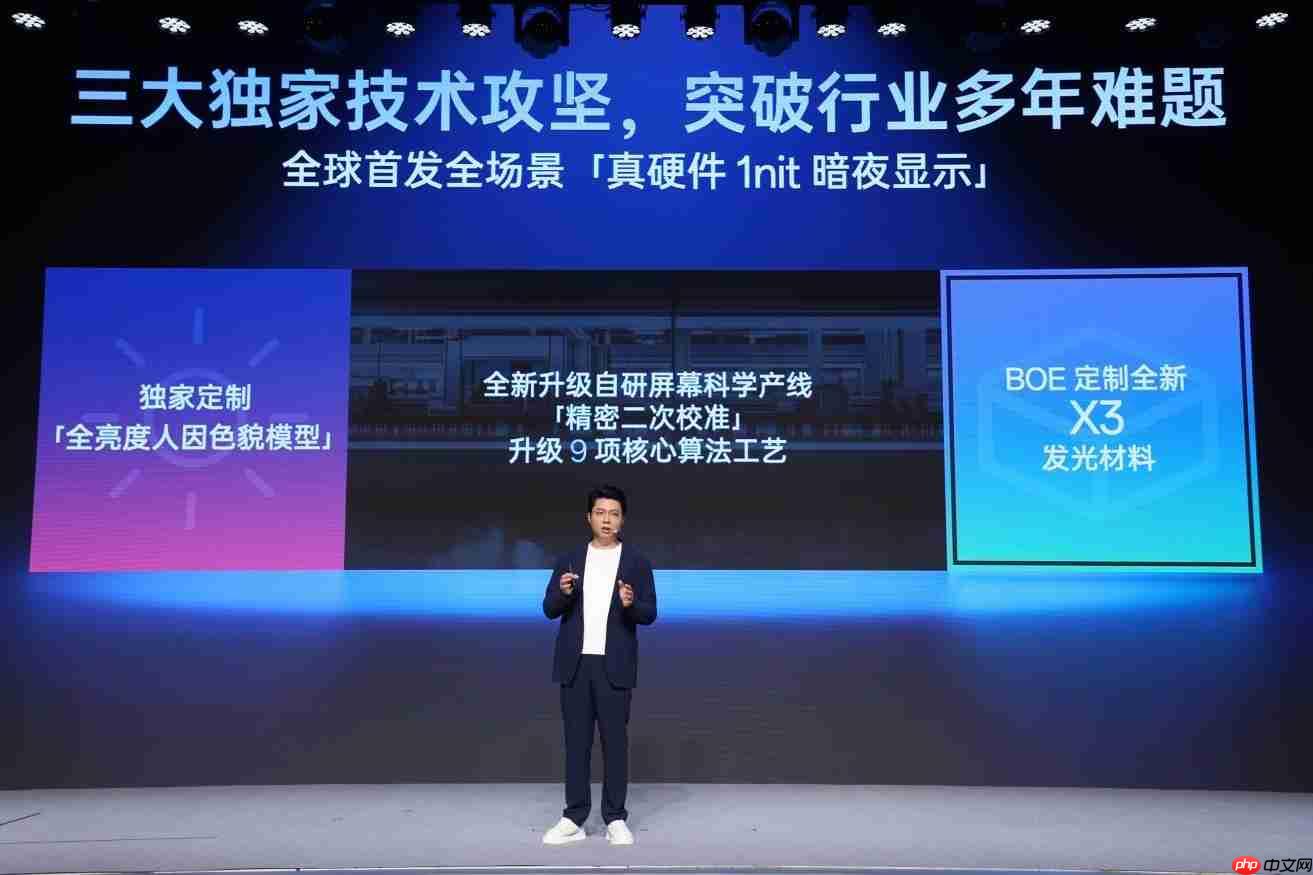 一加正式发布第三代东方屏!引领手机屏幕进入165Hz超高刷时代